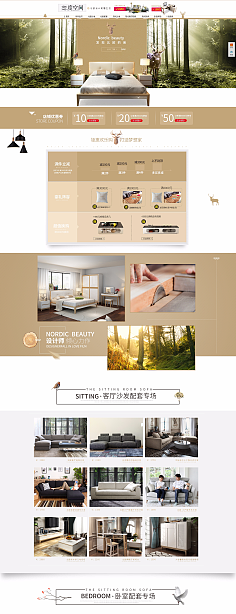 家居之美，觸網(wǎng)可及 現(xiàn)代家居類網(wǎng)頁(yè)與網(wǎng)站設(shè)計(jì)指南